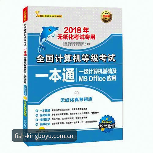 博鱼体育平台2024年最新动态：注册安装全流程解析与行业趋势观察